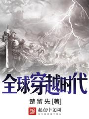 末世：我有一座铜雀台