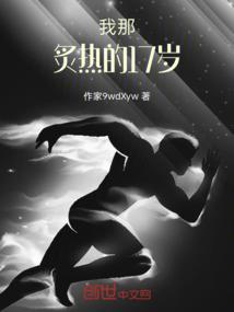 废星雄起