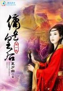 魔界众生