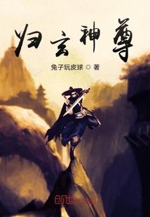 炼骨