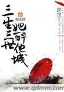 冥界之梦