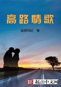 妖兽相公