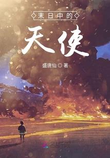 罪渊之子
