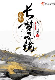 命运的奇迹