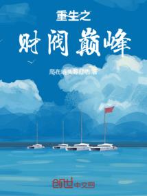 末世饲魔人