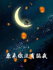 妖孽隐修者