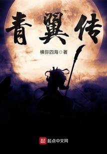 趣味修真集