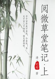 生命的流水账
