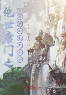 重生之系统剑道