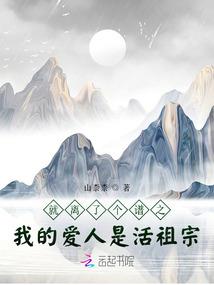 歧梦仙缘