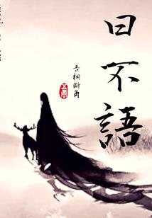 龙族：世界的毁灭者