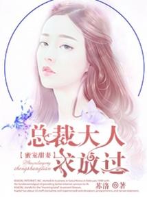 公子！小夫人又来偷看了