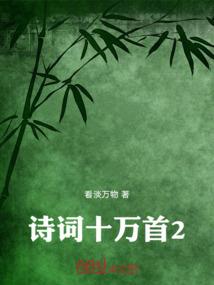 魏央传说