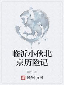 穿越隋唐作反贼