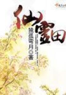 乃木坂的村山苹果