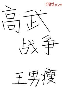 八千段