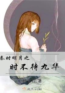 风月无情人暗换