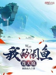 西游后传之悟空寻师降魔