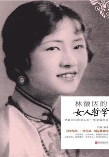 异论