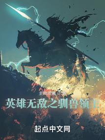 仙途修远