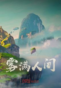剑侠—逍遥游