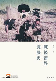 炎汉帝国I
