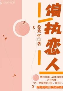 捡个女侠做老婆