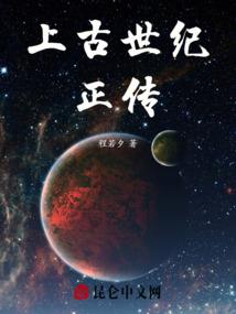 幻城非凡之繁星耀舞
