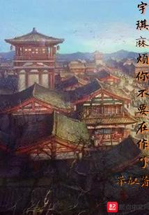 妃子笑送个穿越王爷来宠你
