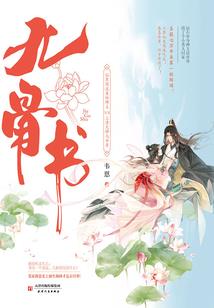 异世之傲笑天下