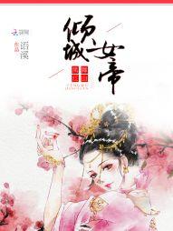 我穿成了妖精