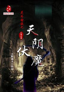 星际三部曲之虫族无敌