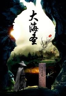 鼠目春光