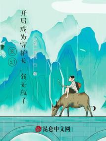 谁的一生无悔
