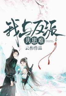 气急的女警花
