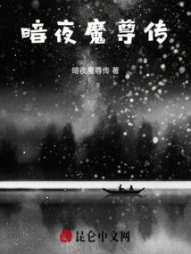 书生寻仙记