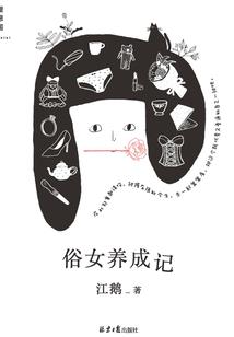 财命相连