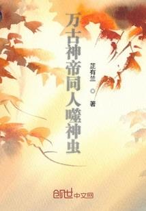 超能力者一点都不萌
