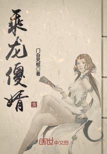 独倾三世桃花缘