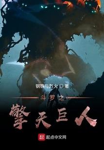 斗罗主神