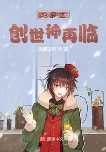 我的丹田有龙珠