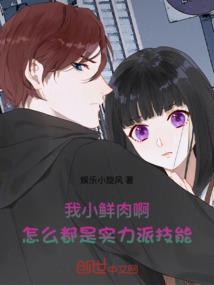 她的声音