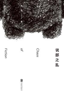 御风追云之长行录