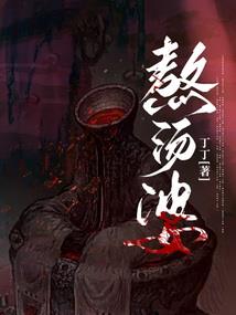 穿越弃后生活
