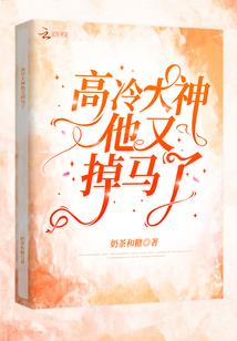 冰与火的交错轮回