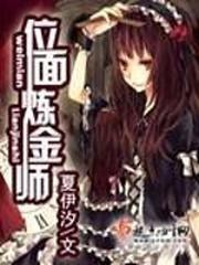 穿越异界之女龙骑士