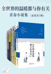 难城记