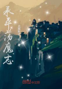 我的修行生活