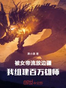 冰山撞上开心果