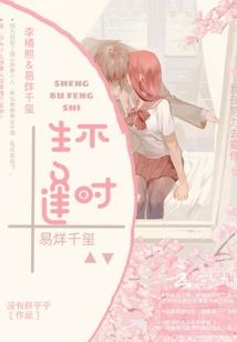 重生后反派只想谈恋爱
